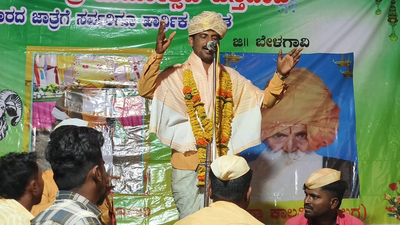 ಪುಂಡು ಅಣ್ಣಾ ಅಬ್ಜಲಪೂರ ಡೊಳ್ಳಿನ ಪದ pudu Anna afjalpur dolana pada #halappa_pujeri #pundalikafazalapur