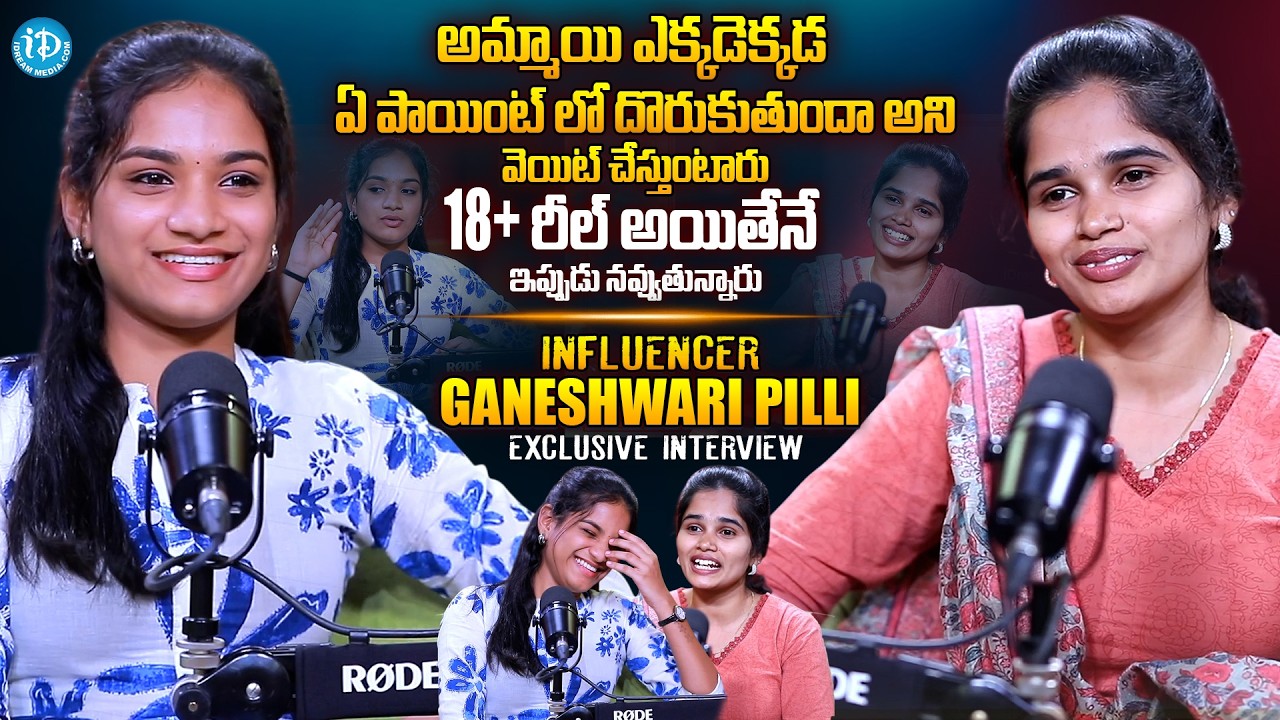 Influencer Ganeshwari Pilla Latest Exclusive Interview | Anchor Vyshnavi | iDream Prime