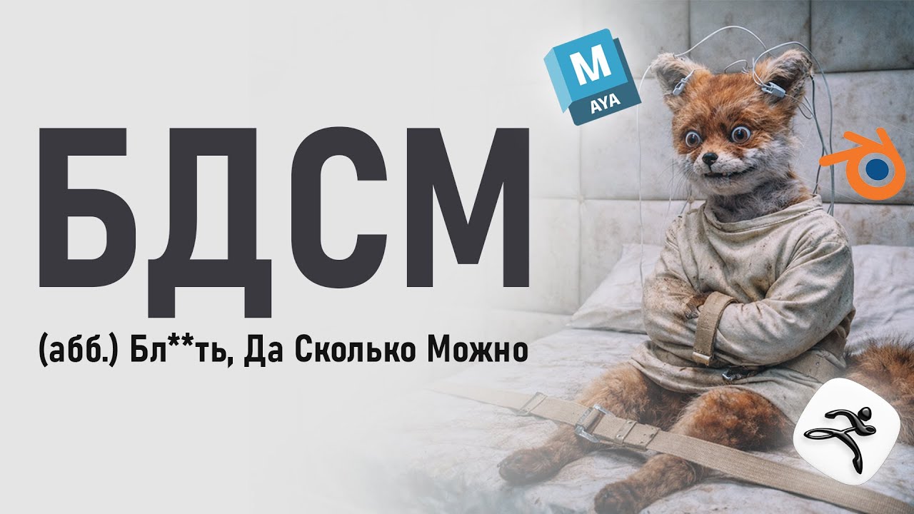 О выгорании в творческой профессии