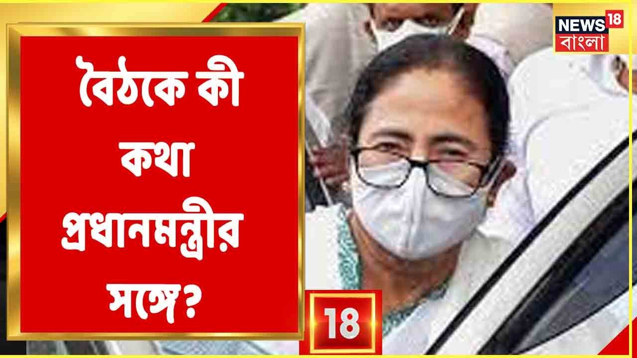 Doshe Dosh: Delhi-তে চা চক্রে আলাদা ভাবে Narendra Modi-র সঙ্গে কথা Mamata-র | বারবার বিস্ফোরক Arjun