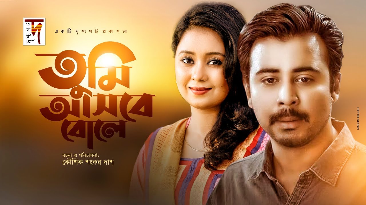Bangla Natok 2020 | Tumi Asbe Bole | Afran Nisho | Farhana Mili | Bangla New Natok