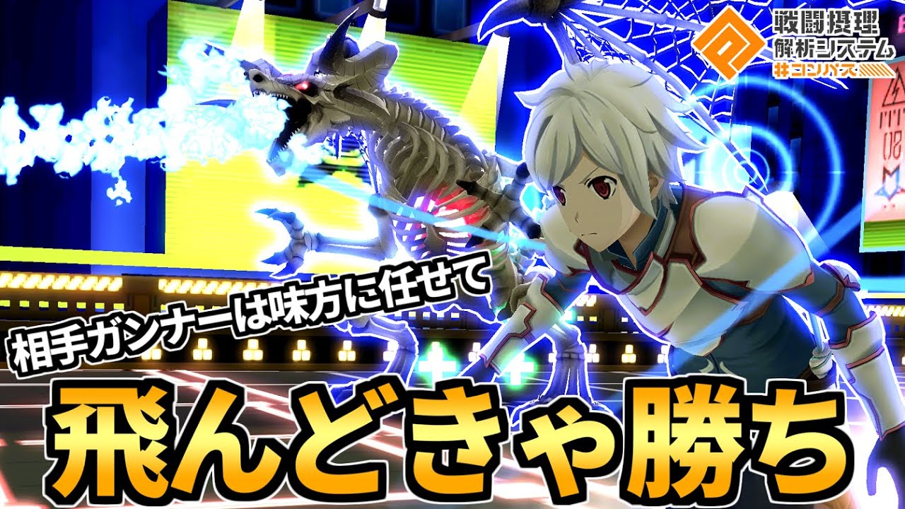 ここ数シーズン、ぶれいずどらごんがあまりにも強い件【コンパス】