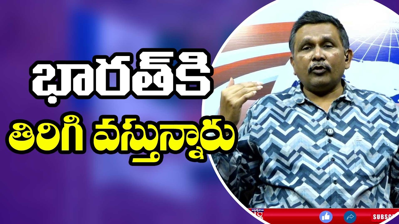 Indians Back Now  || బారత్ కి తిరిగి వస్తున్నారు