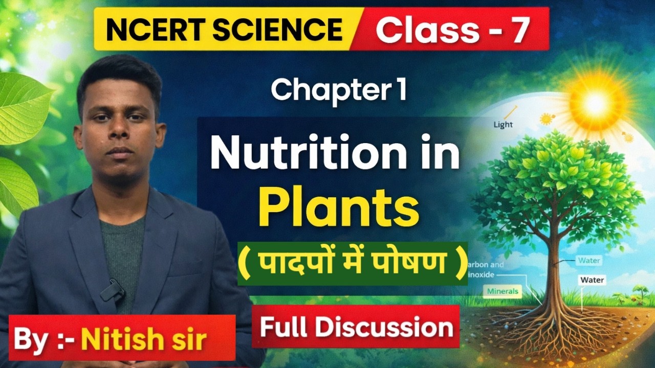 Nutrition in plant ( पादपों में पोषण ) Class 7 Chapter 1 Full Concept l #deled #bpsctre4 #science