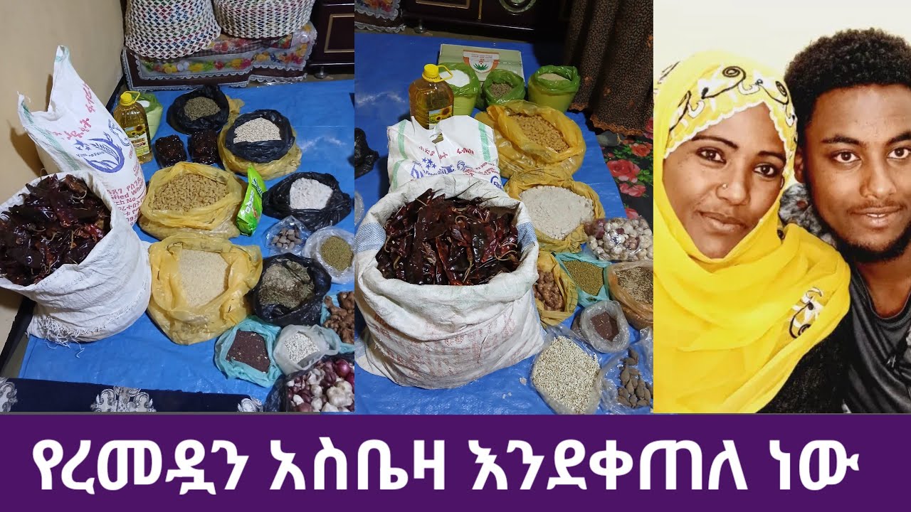 🛑#የረመዷን አስቤዛ እንደቀጠለ ነው የሁለት የመዳም ቅመሞቺ ትዛዛዝ 