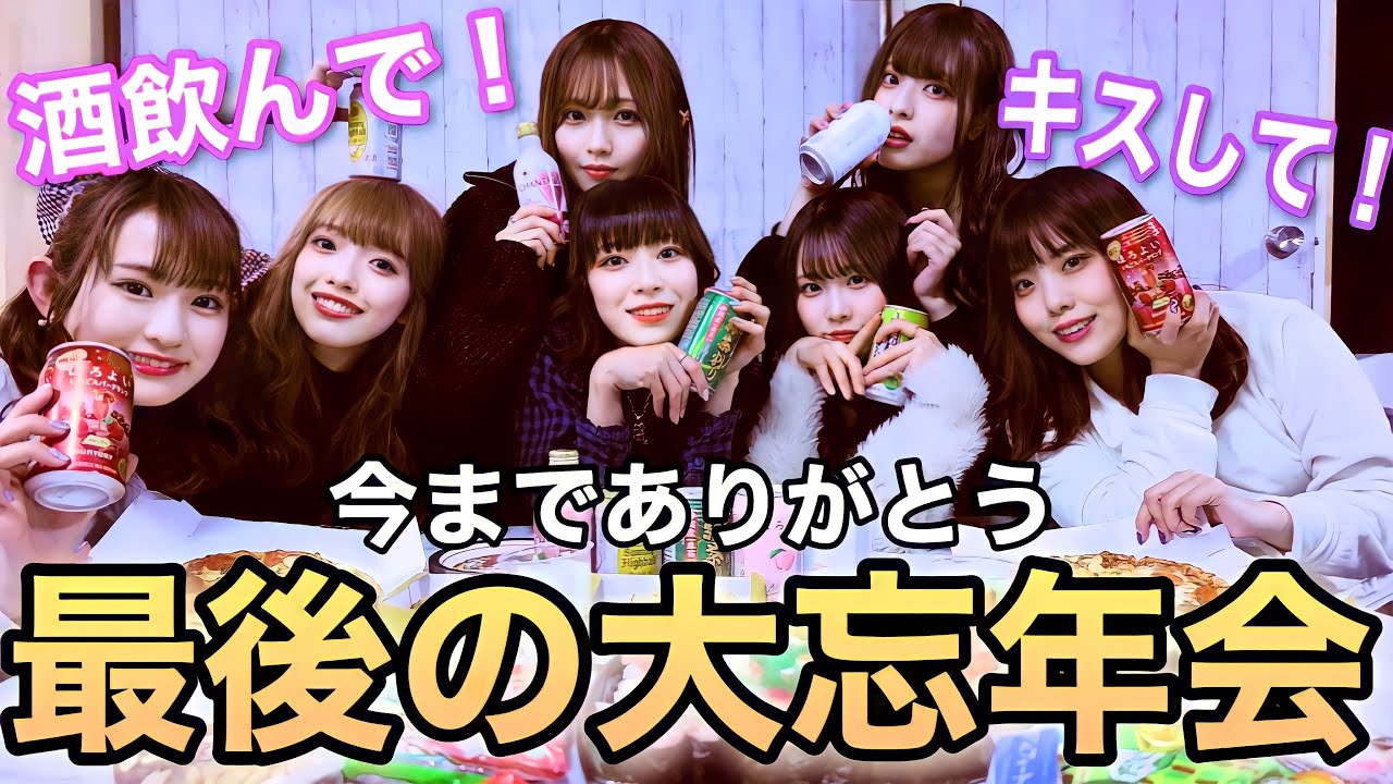 【最後の企画】ありがとう！最後の最後まで暴れまくりました！【アイドル教室】