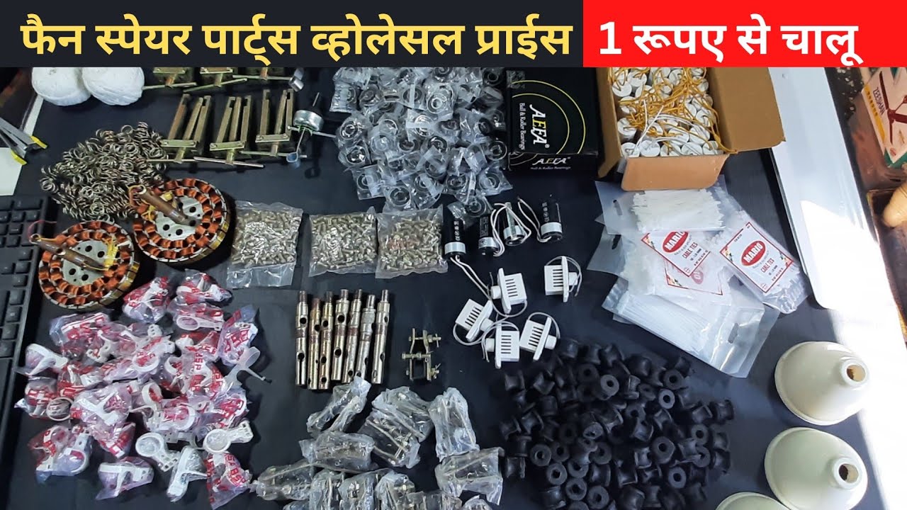 ceiling fan spare parts | fan spare parts | fan spares | ceiling fan spares | fan bearing pullers