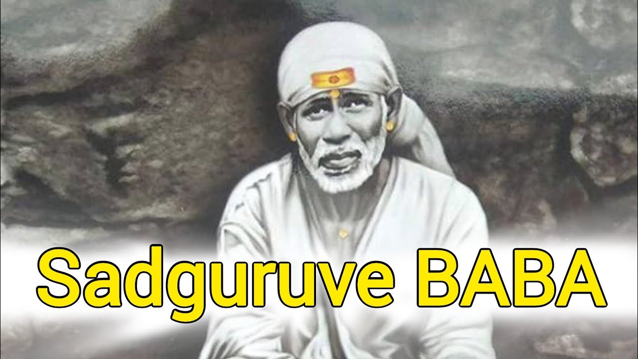 Sadguruve BABA | SHIRDI SAIBABA TAMIL SONG | TAMILDEVOTIONALSONG