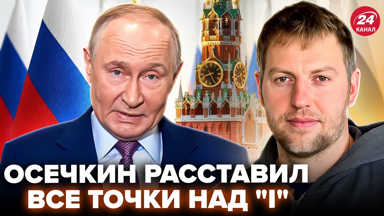 ⚡ОСЕЧКИНУ задали ОСТРЫЙ ВОПРОС! Громкий СКАНДАЛ в РФ. Путин пошёл на ЖУТКОЕ @i_gryanul_grem