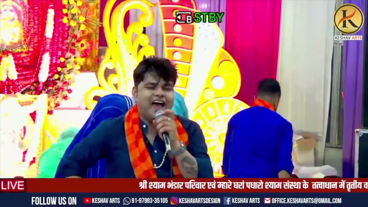 कलाई पकड़ ले, पकड़ता ना कोई...अविनाश शर्मा  | KALAI PAKAD LE... AVINASH SHARMA JAIPUR