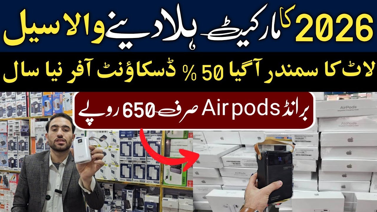 Laat Gadgets Wholesale Karkhano Market Peshawar | Mobile Accessories | Smart Watch | Airpods | 2026