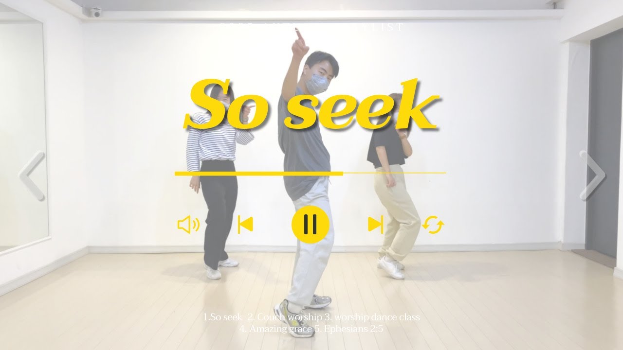 [워십댄스클래스 ver] SO SEEK (Amazing grace) - Couch worship