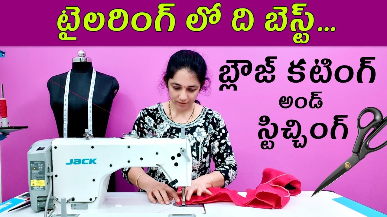 The Best Blouse Cutting And Stitching For Beginners/ Straight Blouse cutting and stitching in telugu