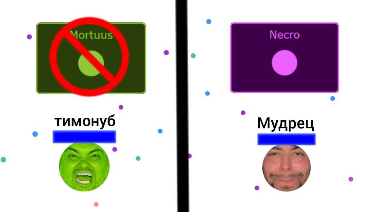 Evades.io - Персонажи которых надо удалить из игры
