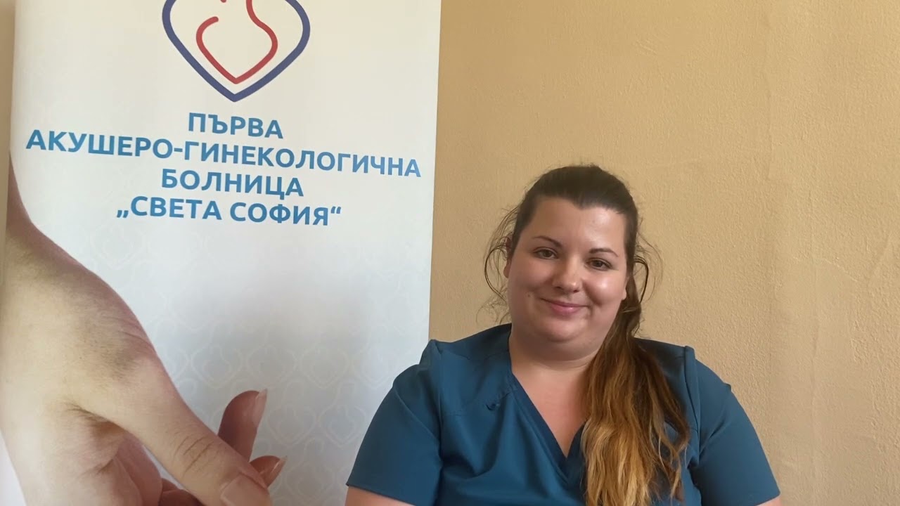 HPV инфекциите - д-р Евелин Стоянова