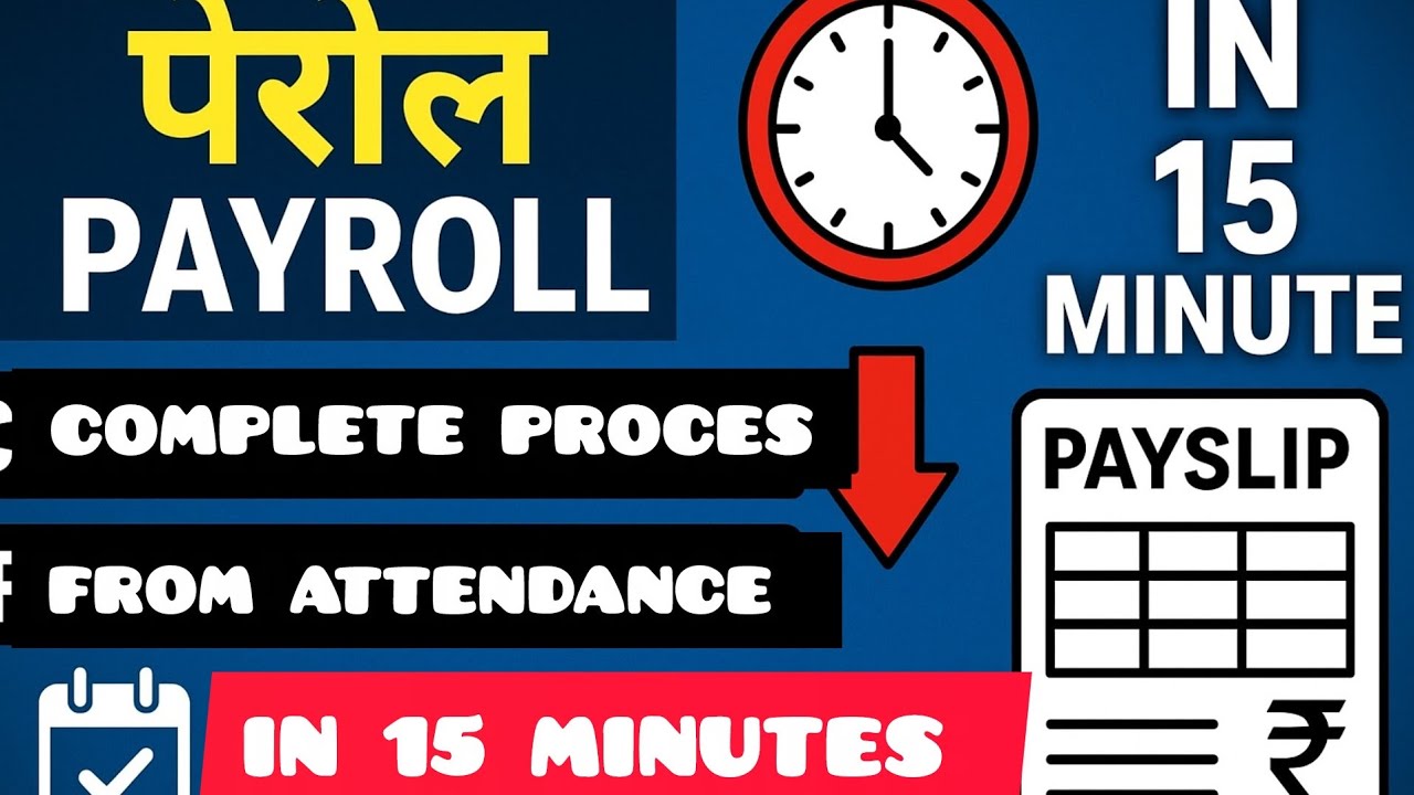 पेरोल Payroll Process | Attendance to Payslip in 15 Minutes | HR & Payroll Training