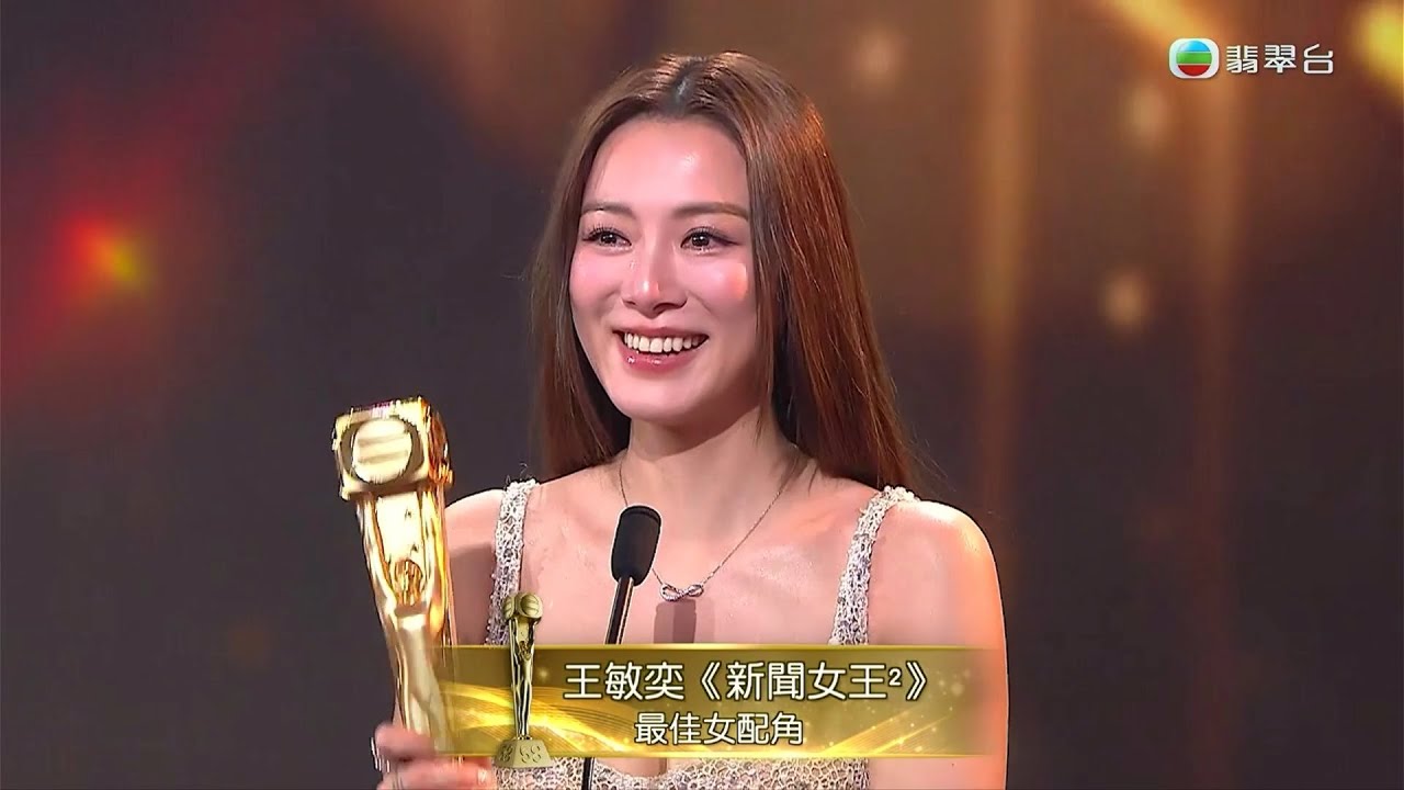 萬千星輝頒獎典禮2025｜最佳女配角  — 王敏奕《新聞女王²》