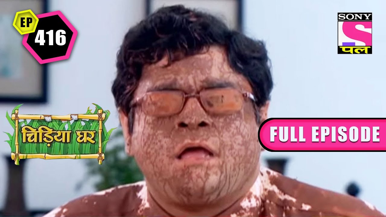 Side Effects Of Rain In Chidiya Ghar | Chidiya Ghar - Ep 416 | Full Episode | 21 April 2022