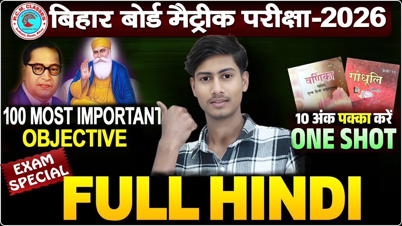 17 February Class 10th Hindi Original Viral Question Paper 2026 | 17 Feb 10th Hindi Viral Paper 2026