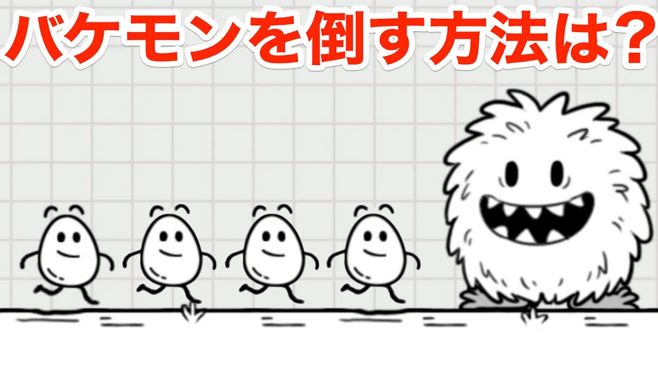 ＩＱが高い人にしか解けない『たまごちゃんの大冒険』が面白い【1-40ステージ】