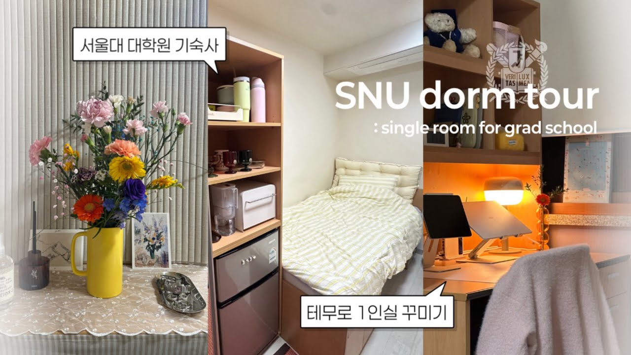 서울대 대학원 기숙사 룸투어🏠Seoul National University dorm tour + room makeover