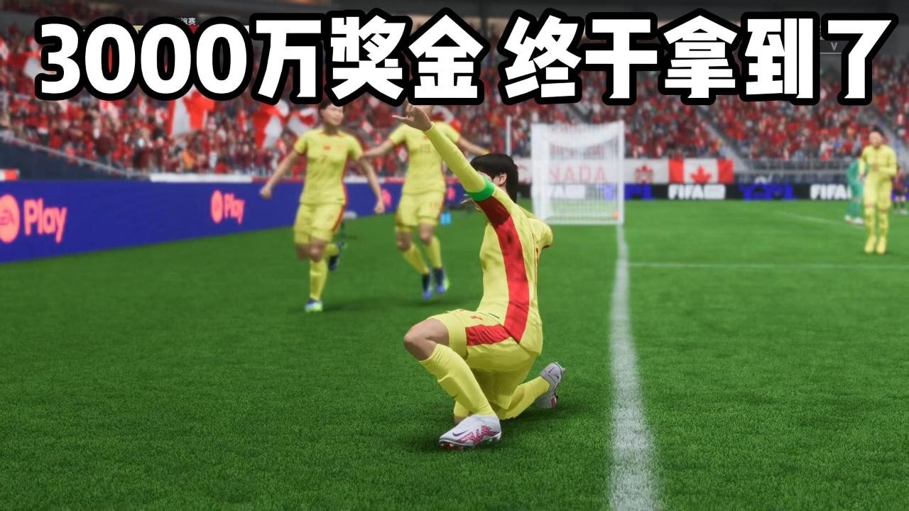 3000万奖金，终于拿到了！中国女足惊险一战，全场球迷瞬间沸腾，太精彩了📕全场比赛