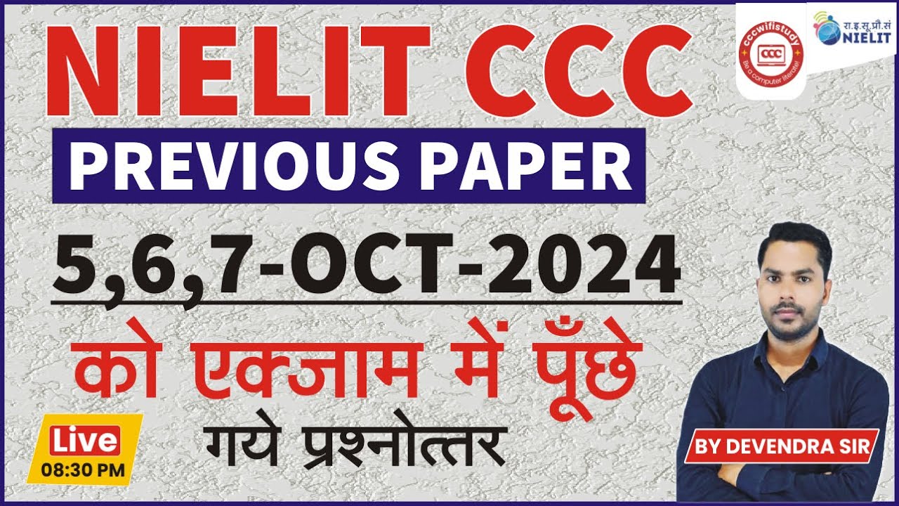 CCC PREVIOUS PAPER 5,6,7 OCT 2024 | CCC OLD PAPER OCT 2024