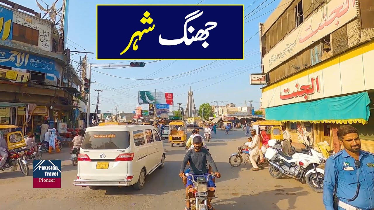 Jhang Pakistan | Jhang city | جھنگ شہر کی سیر