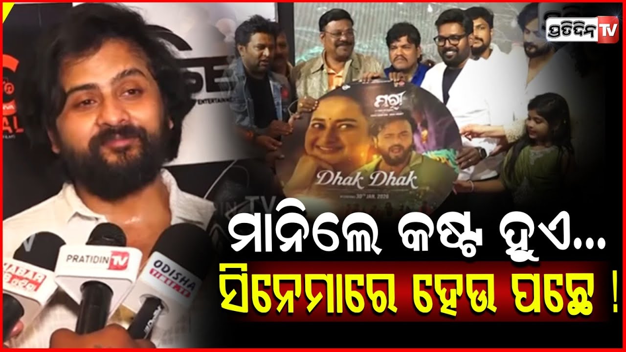 ବାପା ହେଲେ ଜ୍ୟୋତି, ମାନିଲେ କଷ୍ଟ ହୁଏ ... ସିନେମାରେ ହେଉ ପଛେ ! Pari odia movie। Jyoti Nayak। Anuradha।