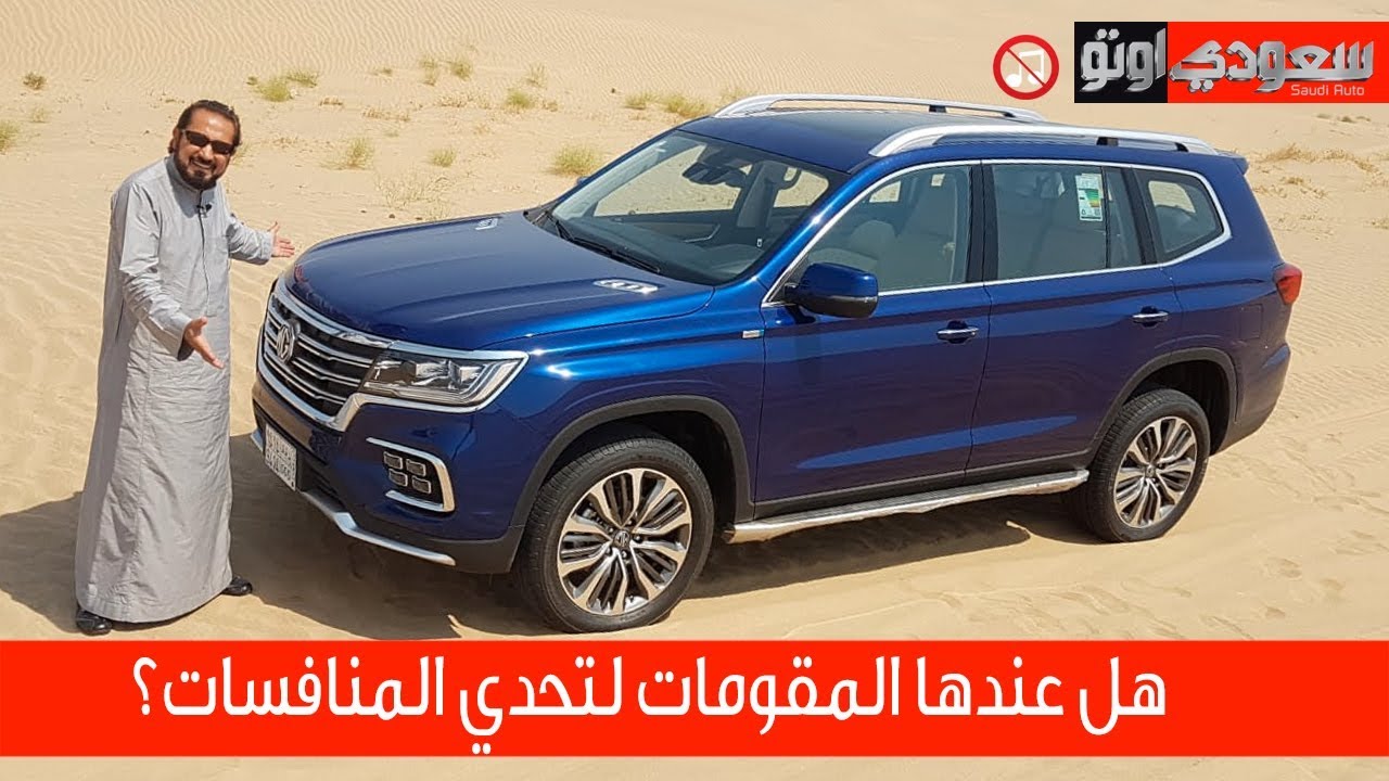 إم جي آر إكس 8 موديل 2020 MG RX8 تجربة مفصلة
