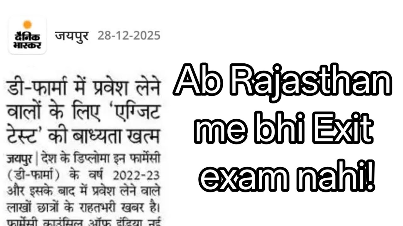 D Pharma exit exam Rajasthan news #dpharm #exitexam