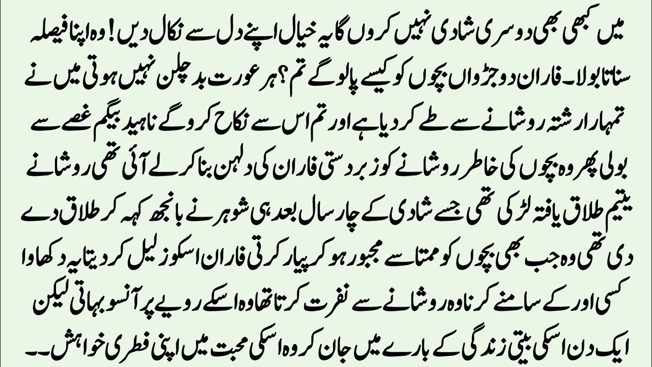 Bold Rumantic Novel || دوسری بیوی || Force Marriage  || Second Marriage  || After Marriage  Base  