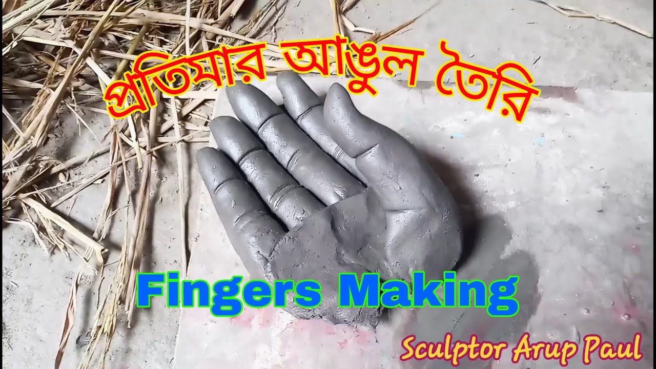Idol finger making processes, আঙুল তৈরির পদ্ধতি, clay fingers making processes, how to making finger