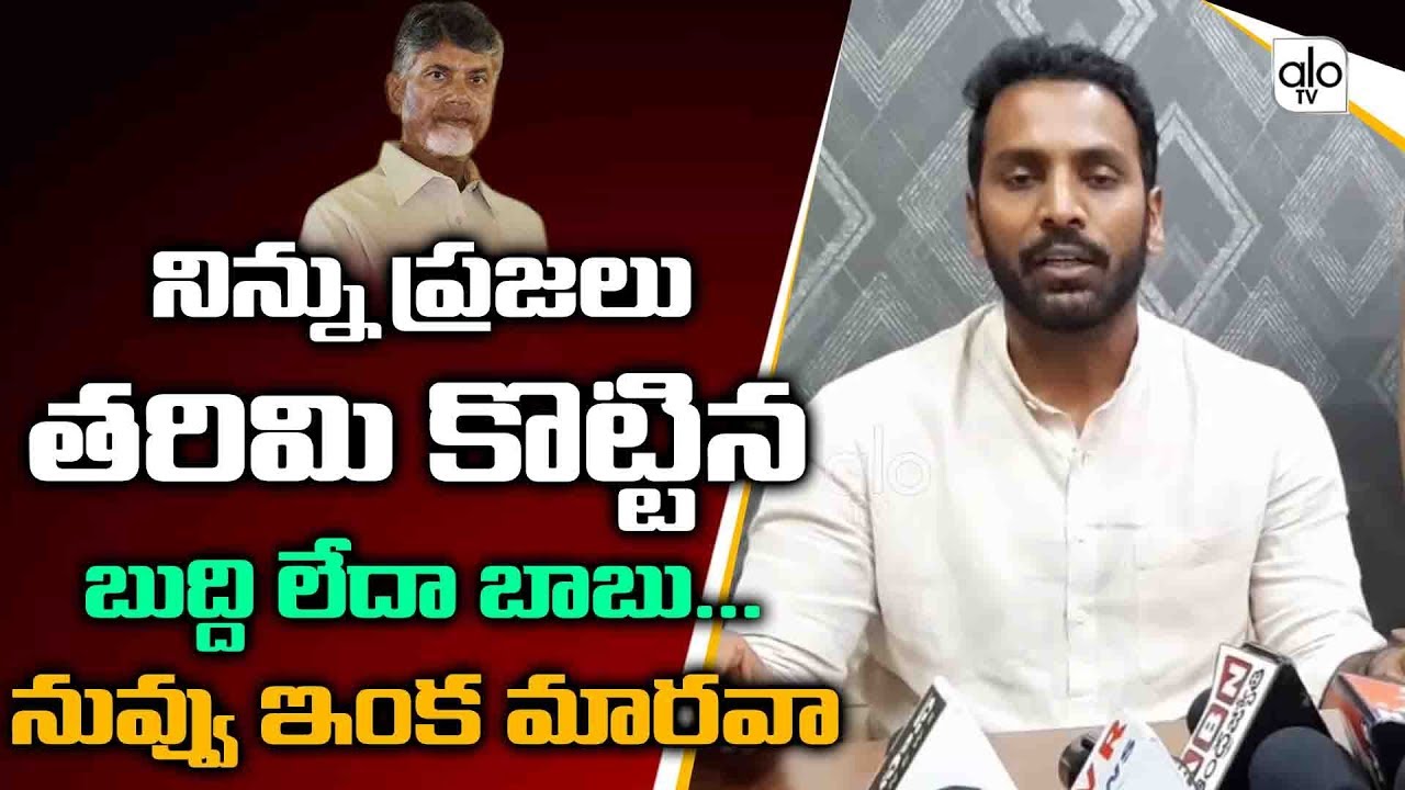 YSRCP MLA Shilpa Ravi Chandra Kishore Reddy Speech About Chandrababu Naidu | Nandyal | ALO TV