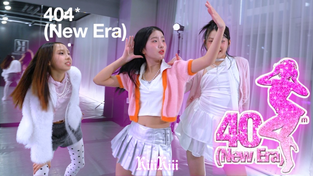 [성남/위례댄스학원] KiiiKiii - 404｜아이돌 케이팝｜프로모션반｜K-pop Dance Cover