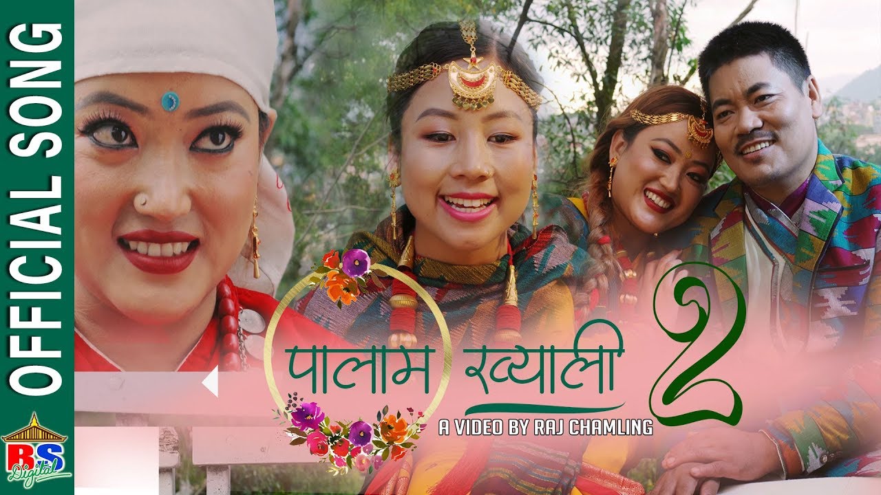 Palam Khyali 2 | By Naresh Wanem/Susmita Rai | Official Music Video | Ft. Upasana/Naresh