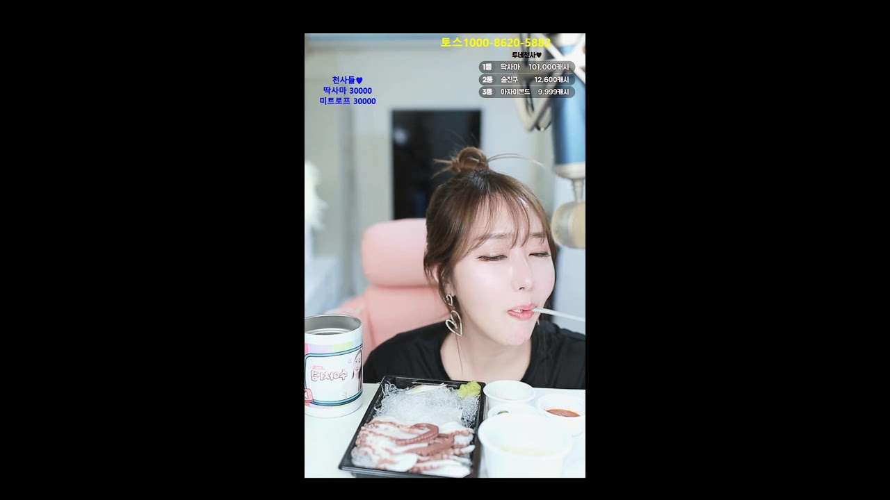 수아♥ #노래라이브 #먹방 #술방 #음악