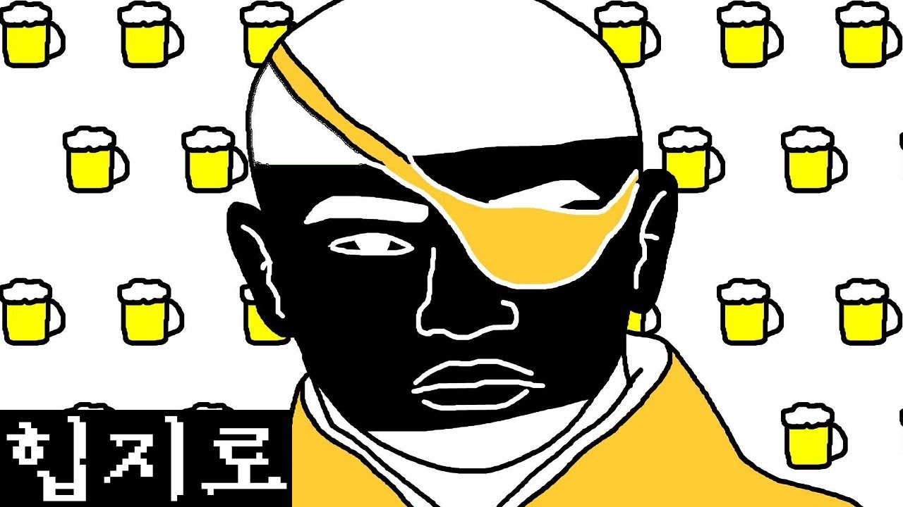살면서 딱 두번 갈 수 있는 을지로 술집 만화