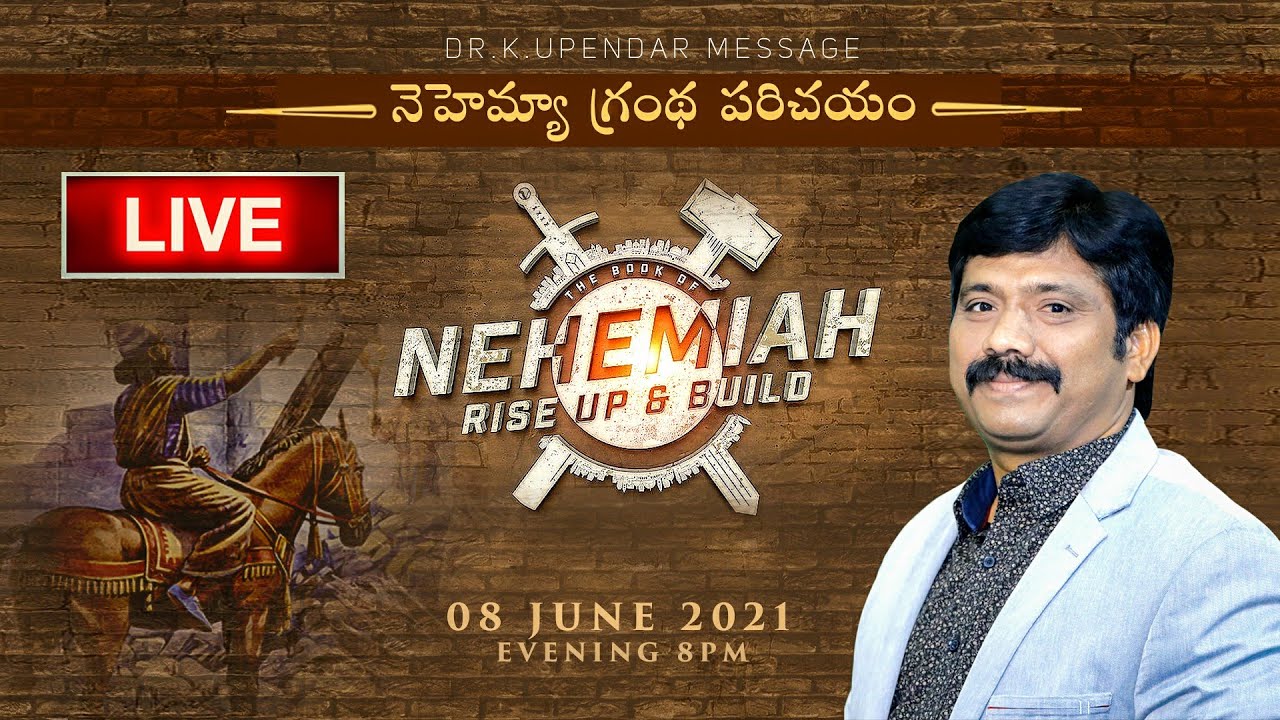 🔴LIVE నెహెమ్యా  గ్రంథ పరిచయం Episode68​ ​బైబిల్ పై అవగాహన పెంచుకుందాం | Dr.K.Upendar | BIBLE WORLD