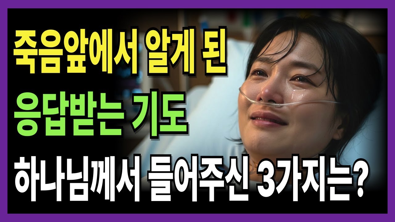 죽기전, 그녀가 남긴 마지막 편지가 3년만에 도착했습니다.
