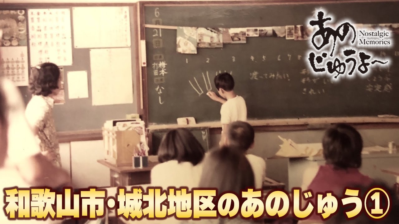 あのじゅうよ〜 第141回