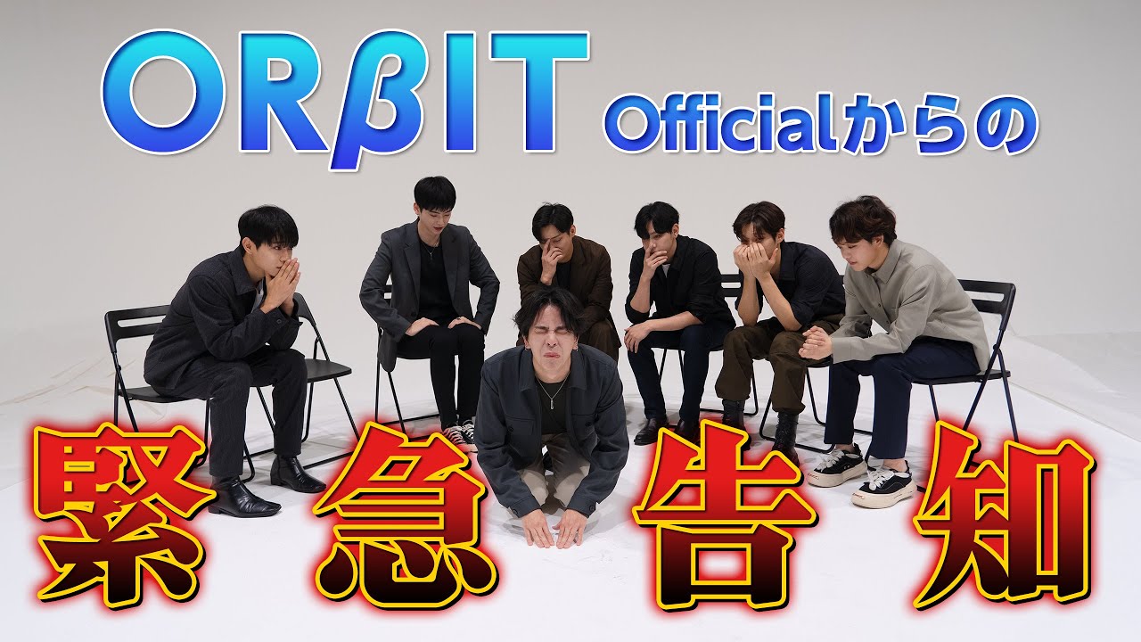 [ORBITV] #1 企画会議
