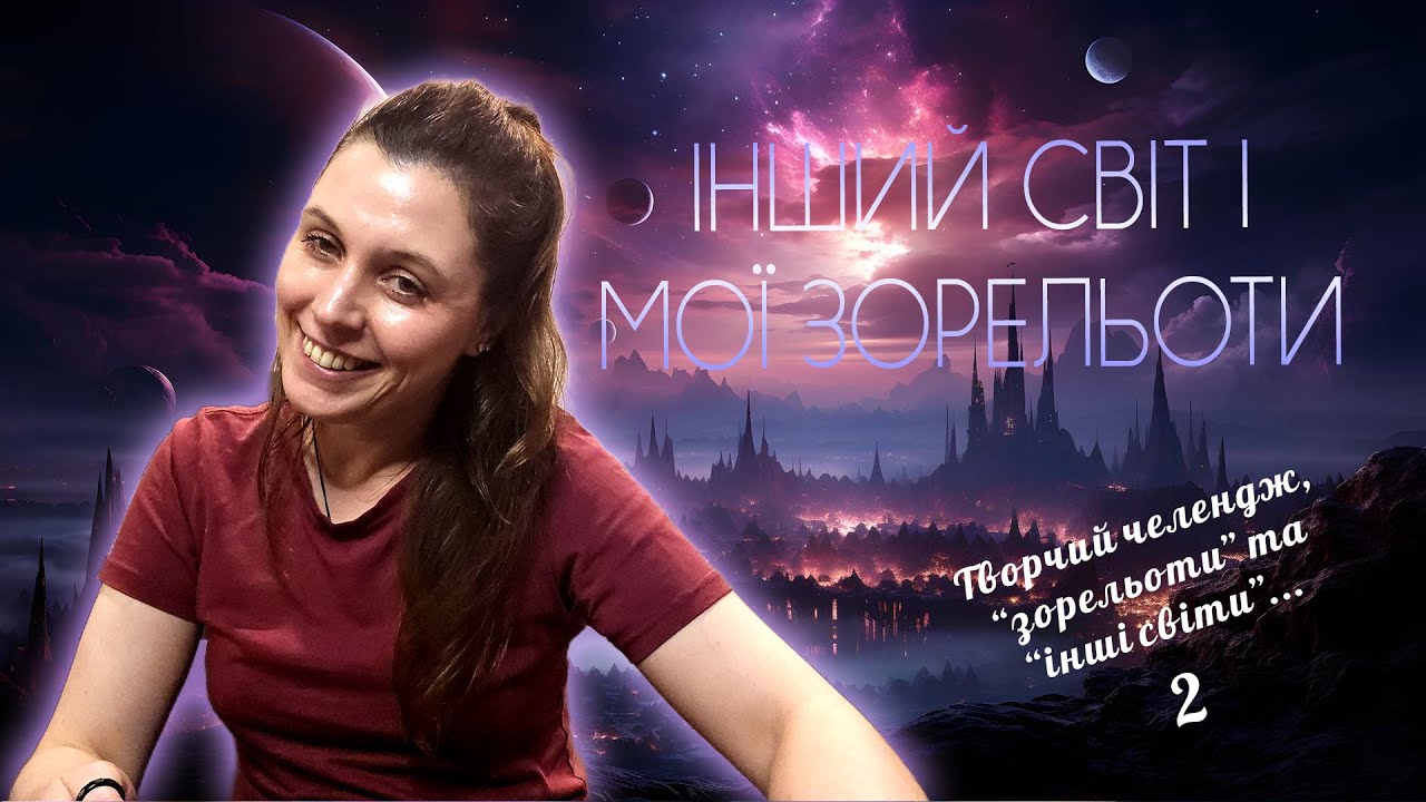 Продовження експерименту, творчі 