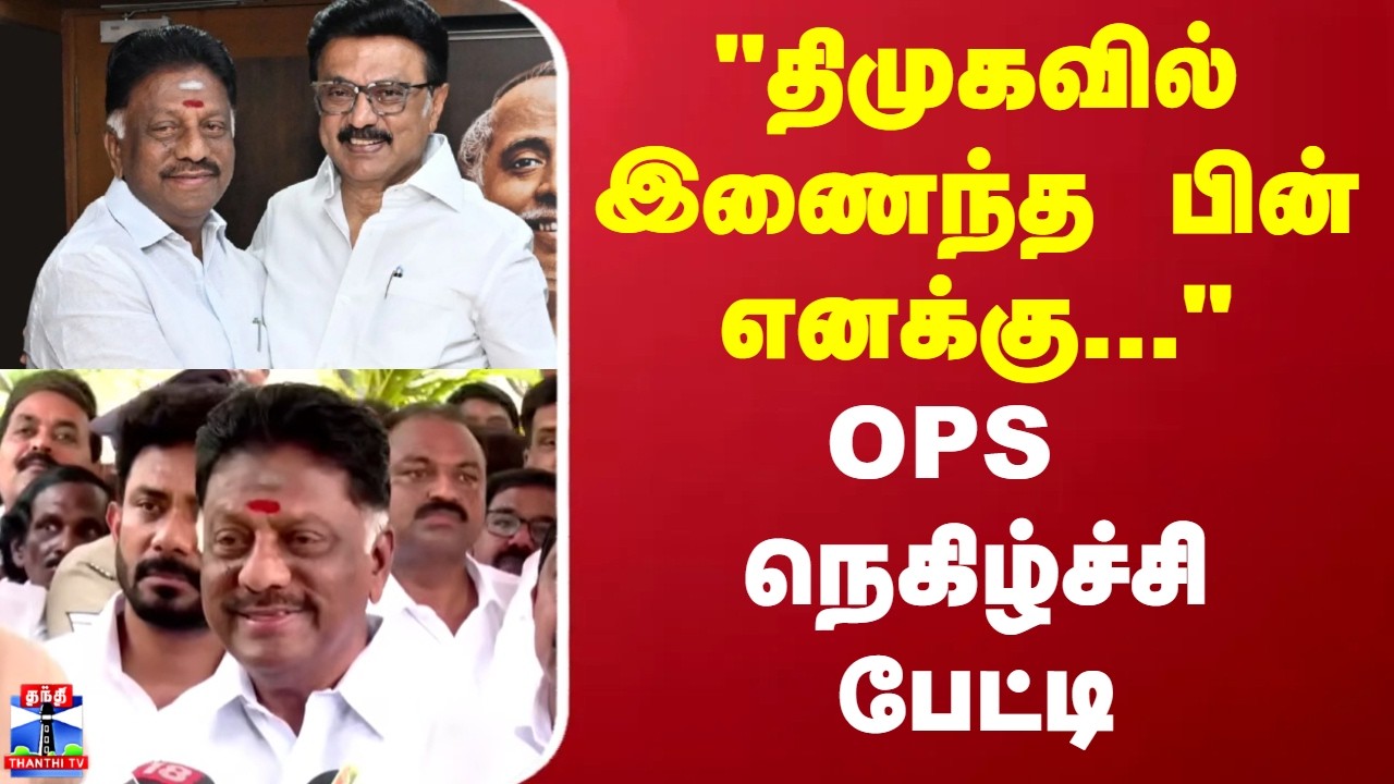 OPS | DMK | Mkstalin | 