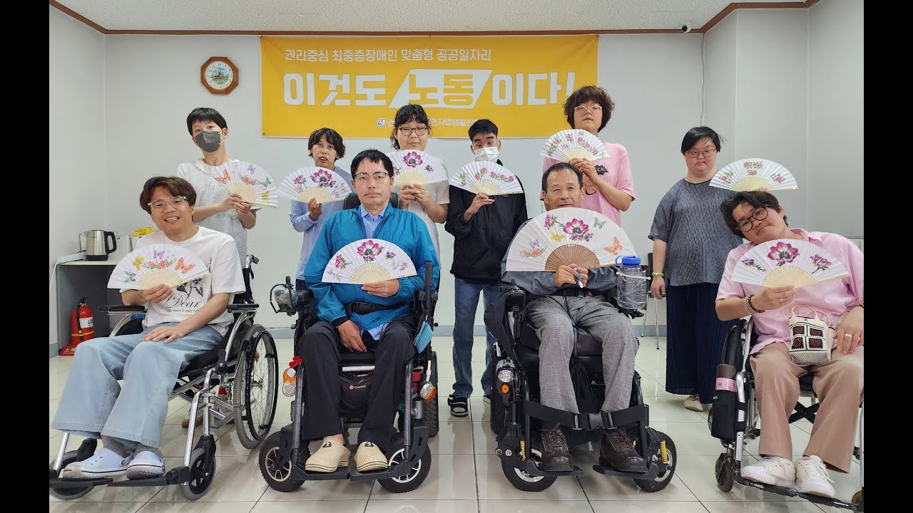 순천팔마 전남형 권리중심 최중증장애인 공공 일자리 