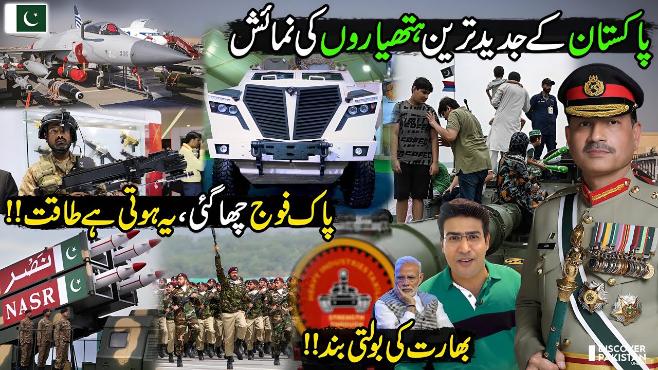 Pakistan&rsquo;s Biggest Military Tech Exhibition |Global Military Tech Revealed | Discover Pakistan