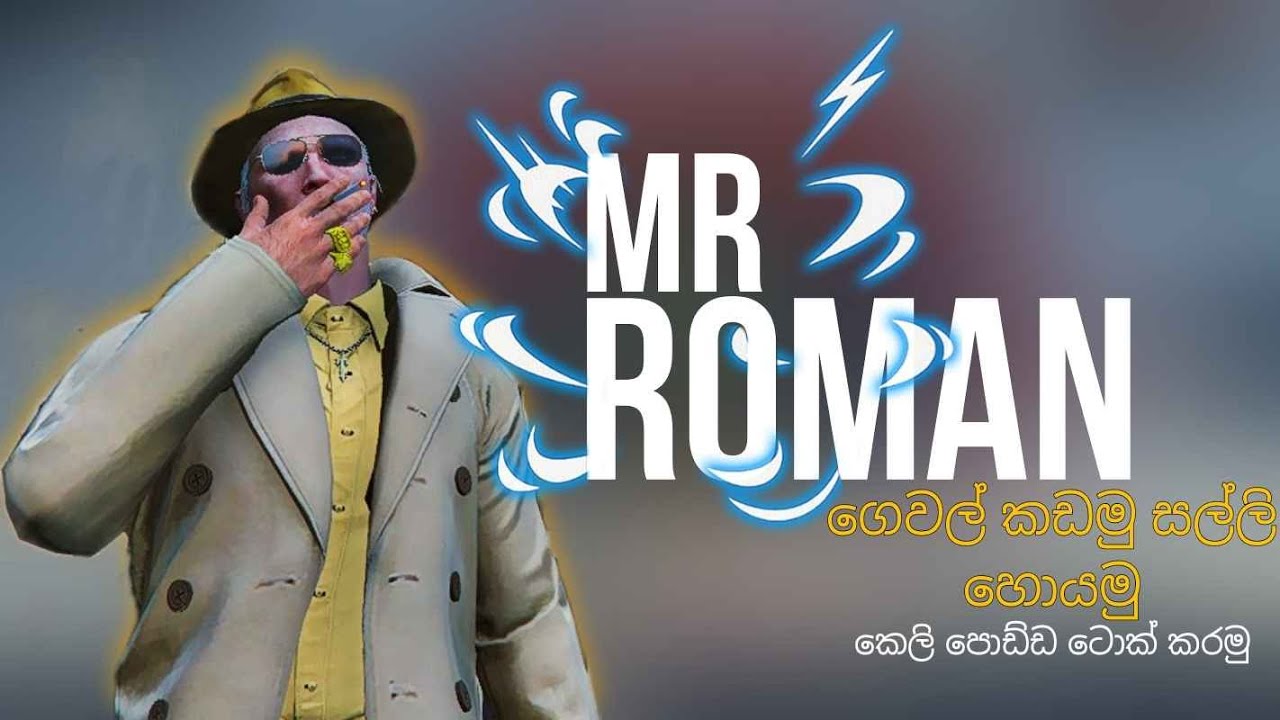 GTAV ceylon rp| MR ROMAN | ගුටි දෙන්න බඩු හදමු සල්ලි හොයමු වැඩ කරමු