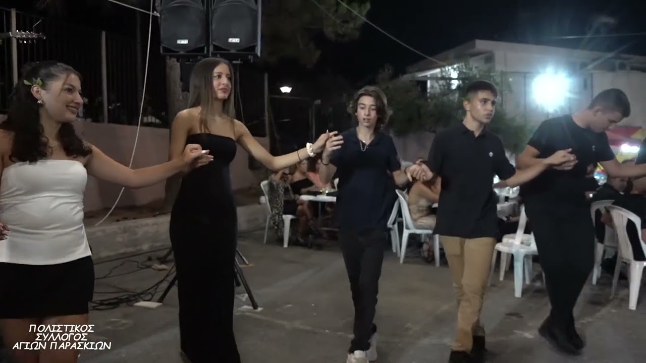 Ότι σου προκαλεί χαρά πρώτος συρτός Δημήτρης Μιχάλης Κουνάλης Αγίες Παρασκιές 30-08-2024