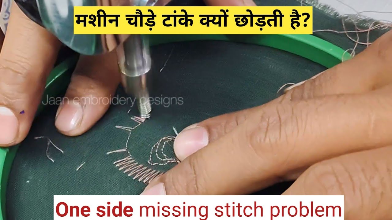 How to Fix Skipping in Machine Zigzag Stitching | Easy Solution