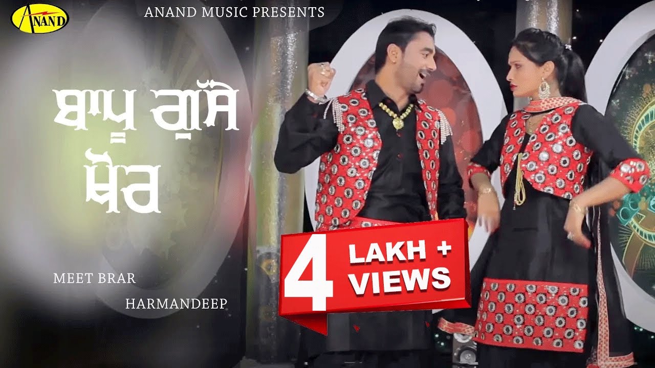 Meet Brar II Harmandeep II Bapu Gusse Khor II Anand Music II New Punjabi Song 2023